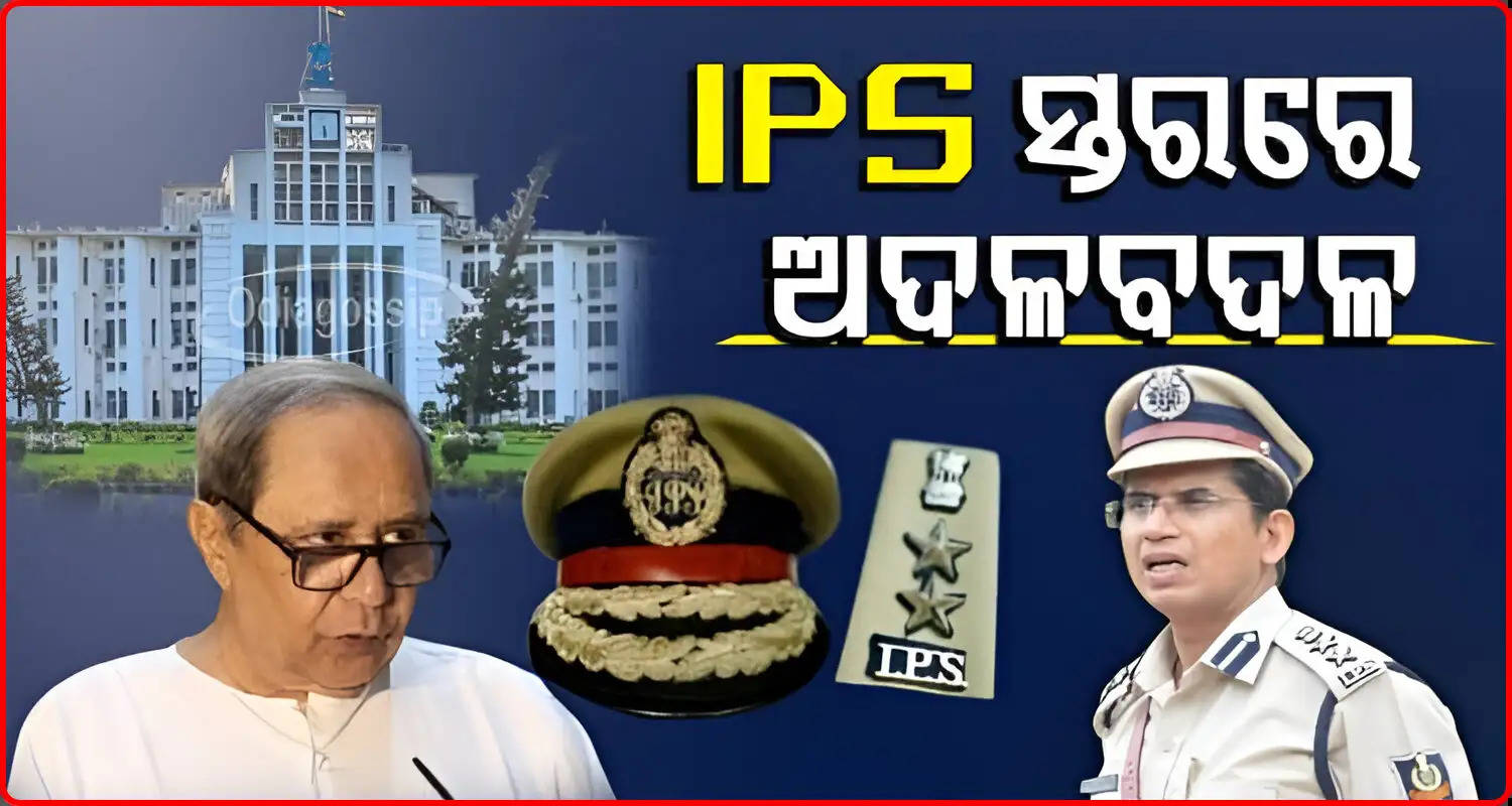 IPS Reshuffle By Odisha Govt