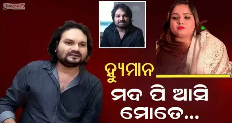 Singer Humane Sagar appears before Mahila Police Station wife alleges many