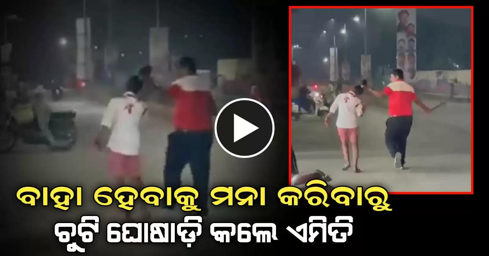 This man drags minor girl in street road with sharp weapon