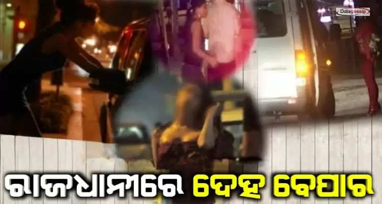 how female person indulge in sex trade in Bhubaneswar