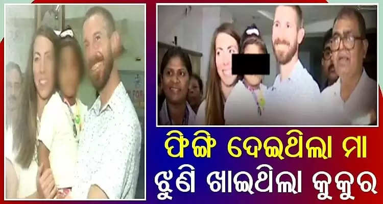 This orphan girl from Odisha will be adopted by American couple