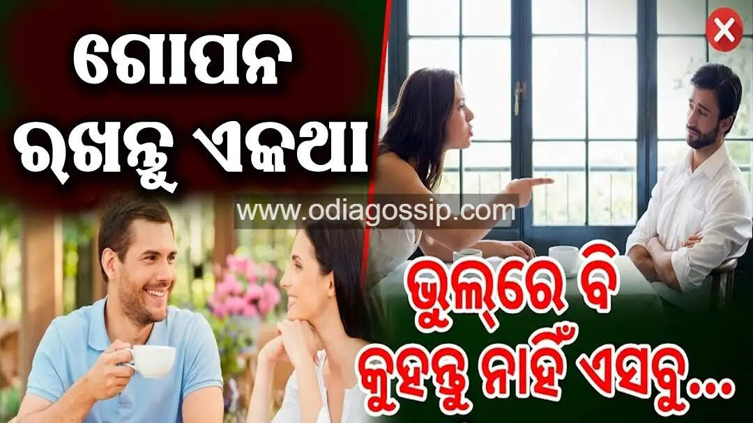 Dont say these things to your partner even by mistake otherwise the world of laughter will turn into hell