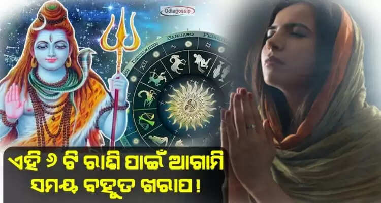 These six zodiac signs will suffer harshly on this Monday 