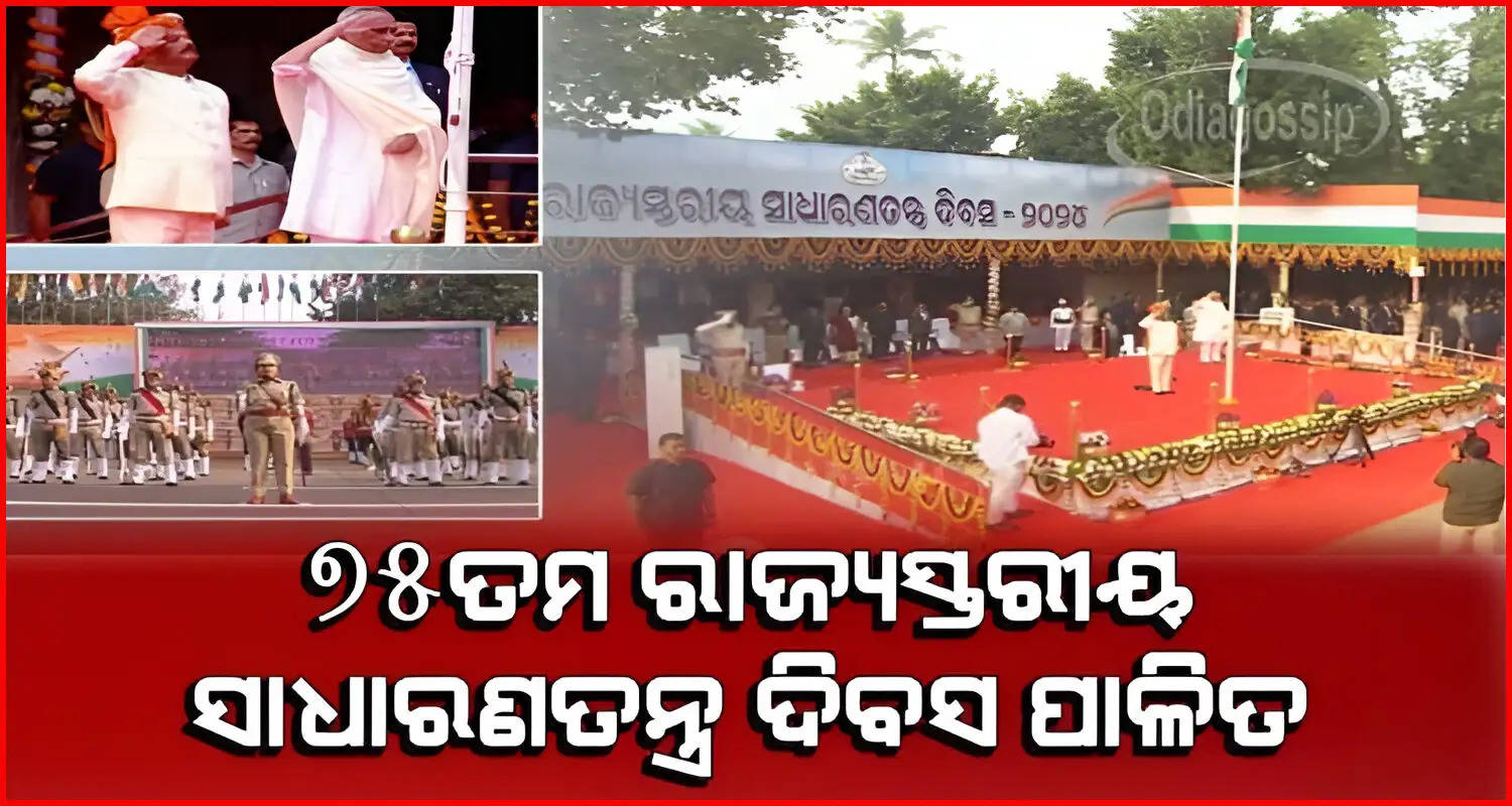 75th state level Republic Day parade held in Bhubaneswar
