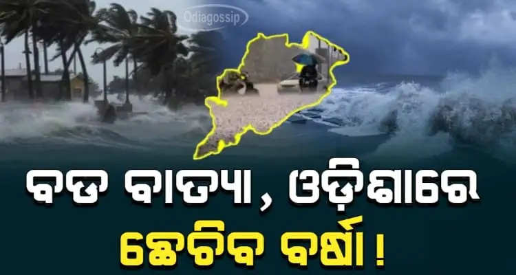December month odisha cyclone update from imd
