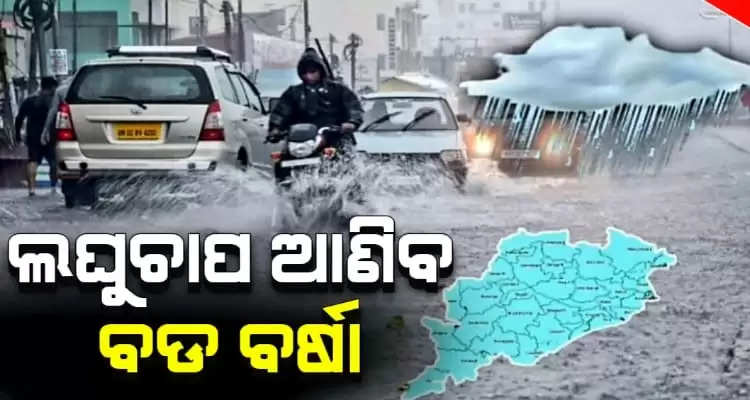 Odisha to face heavy rain as low pressure area forms over Bay of Bengal
