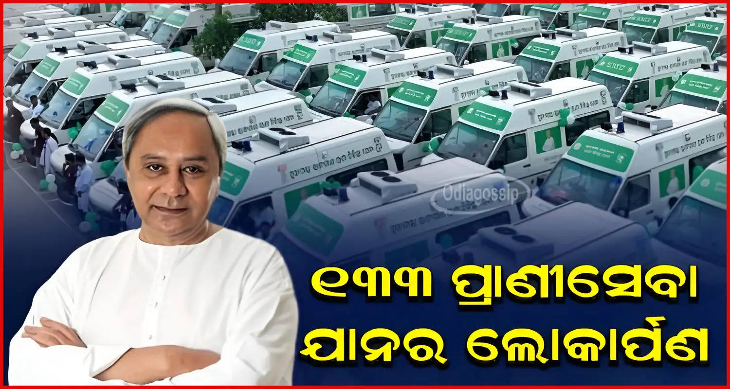 CM Naveen Patnaik Flags Off 133 Mobile Veterinary Unit vehicles