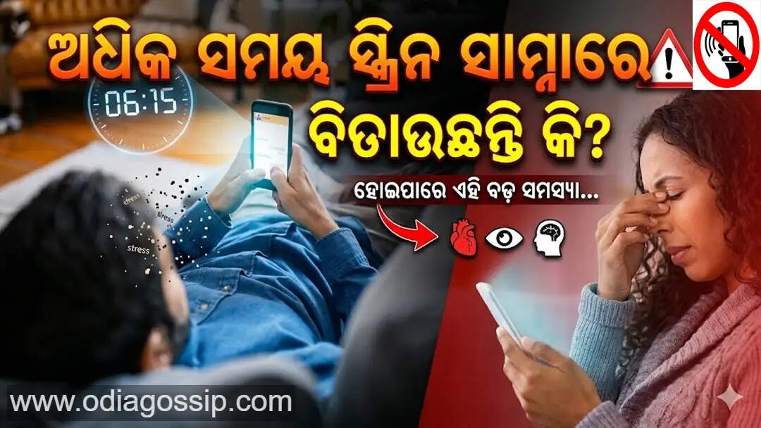 Are you spending a long time in front of a mobile or laptop screen maybe 90 percent of people dont know