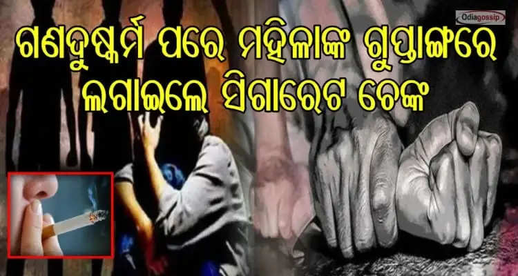 woman gangraped by three neighbors then subjected to cigarette flames in private parts 