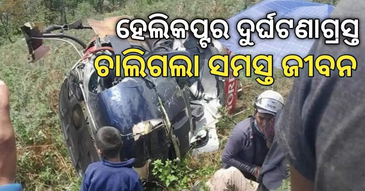 six died in helicopter crash in Nepal