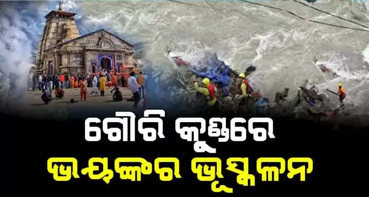 kedarnath dham 19 people feared dead three shops washed mandakini river landslide