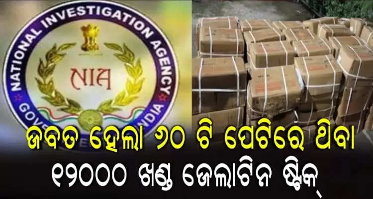 WB Police recover 60 boxes of gelatin sticks from deserted house in Birbhum