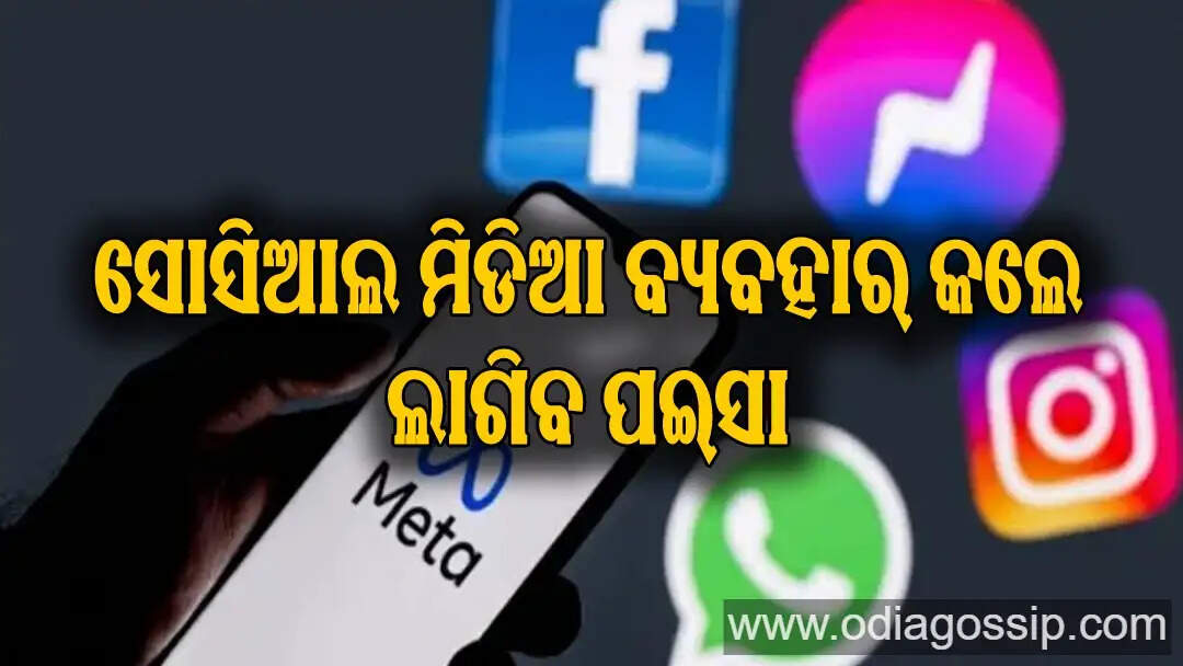 Social media users in for a shock now you will have to pay monthly fees for Instagram Facebook and WhatsApp