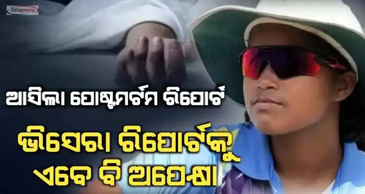 woman cricketer suspicious death here comes the post mortem report