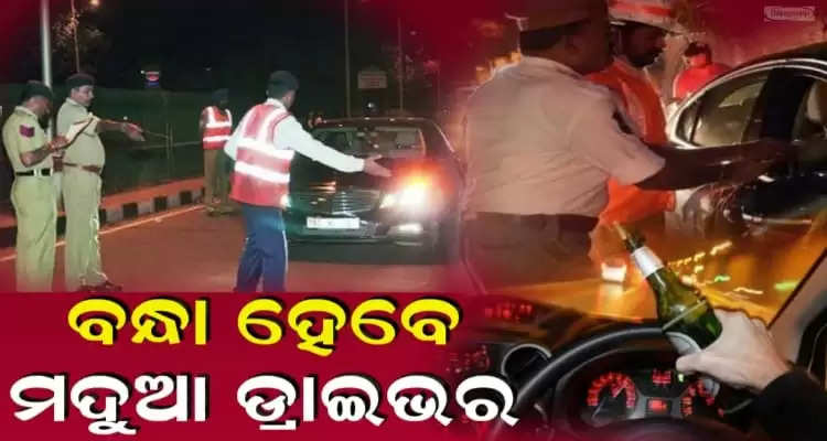 commissionerate police will arrest drunken drivers in capital