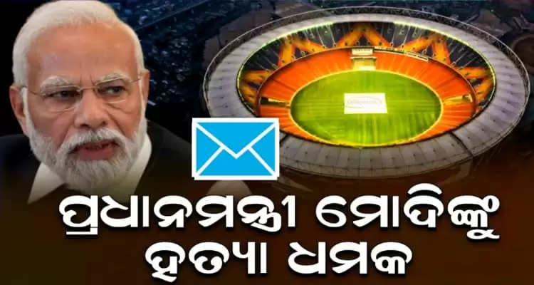 Threat to kill PM and blow up Modi stadium