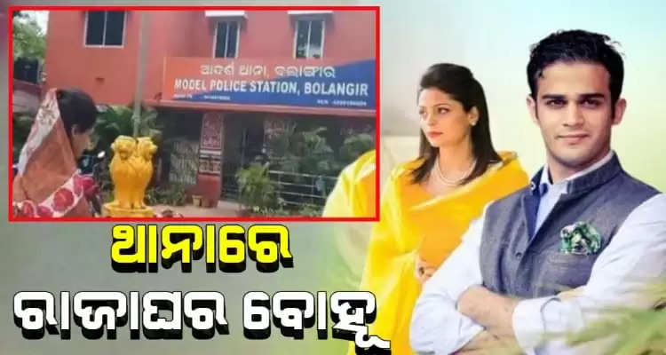 Denied entry to palace Bolangir royal familys daughter-in-law seeks police protection