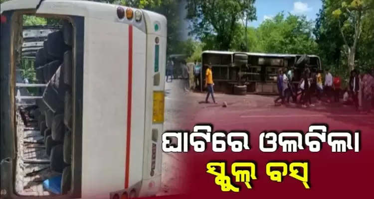 Teacher dead and over 20 students injured as bus overturns at Chandahandi ghati