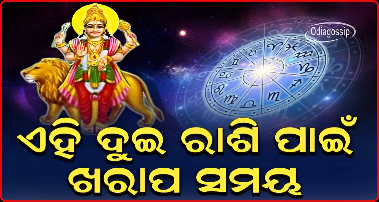 Budh Gochar 2024 bad days will start for these zodiac signs