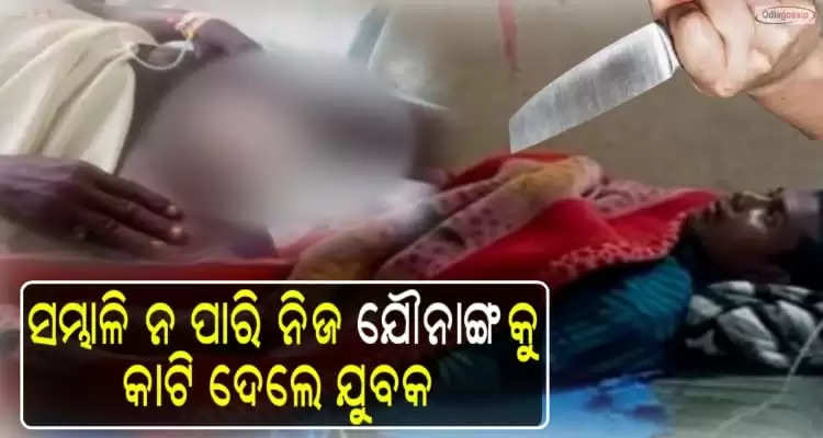 Man cuts his genital after fight with wife