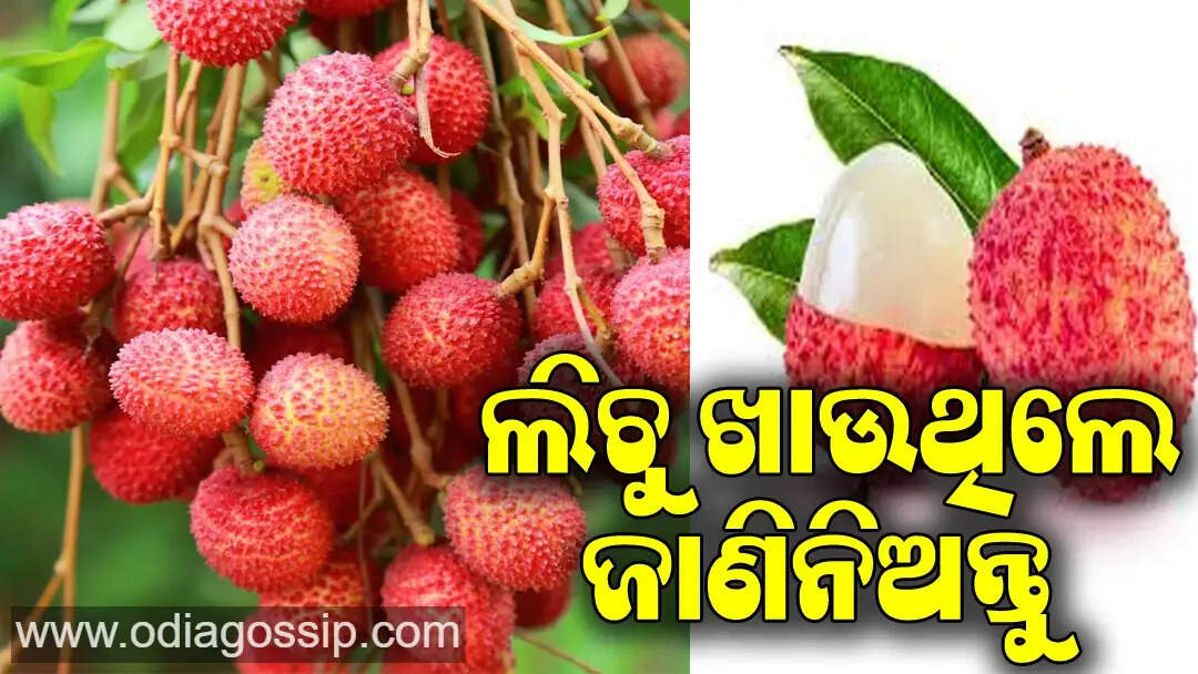 Be careful eating too much lychee can cost you hardly all these problems can occur