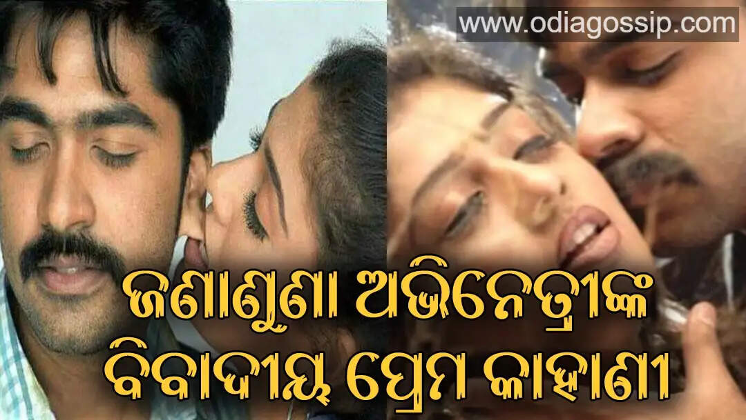 This actress private photos with the actor were leaked viral news