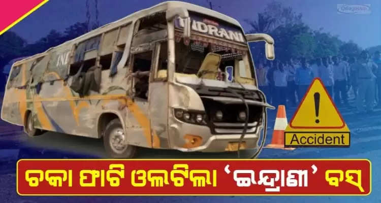 Passenger bus heading Bhubaneswar met accident due to tyre brust