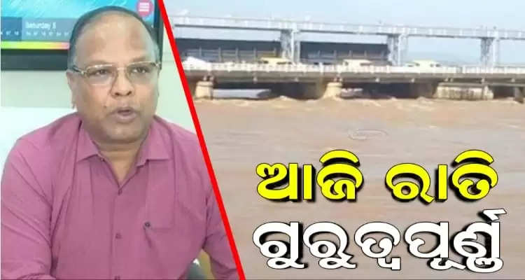 Todays night is crucial for Odisha in pretext of flooding