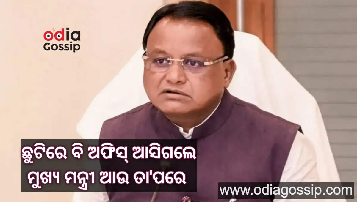 Odisha Chief Minister Mohan Charan Majhi surprisingly reached office and then