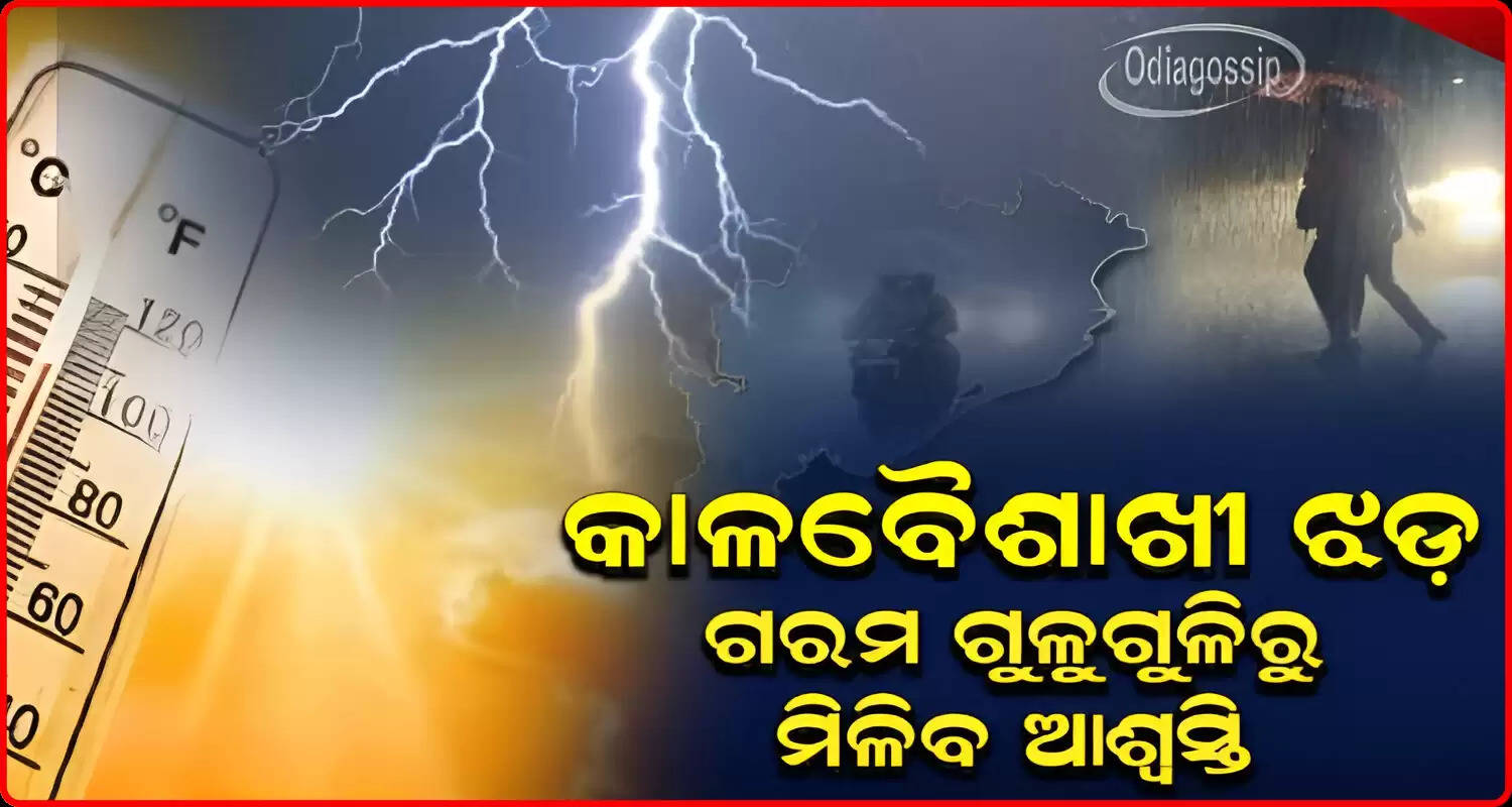 Thunderstorm brings relief from heat in Odisha
