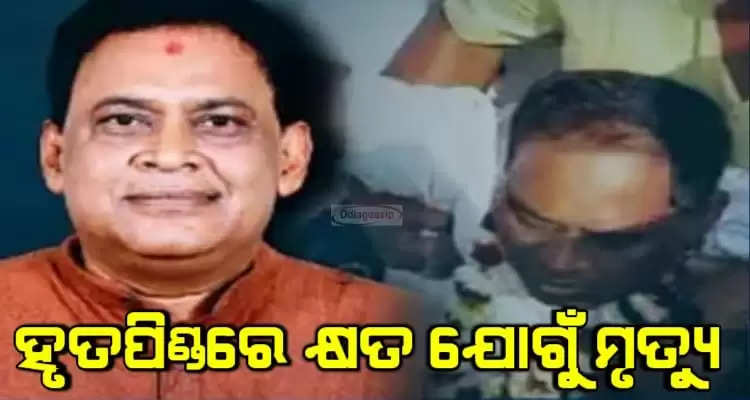 what the post morterm report of former Odisha Health Minister reveals 