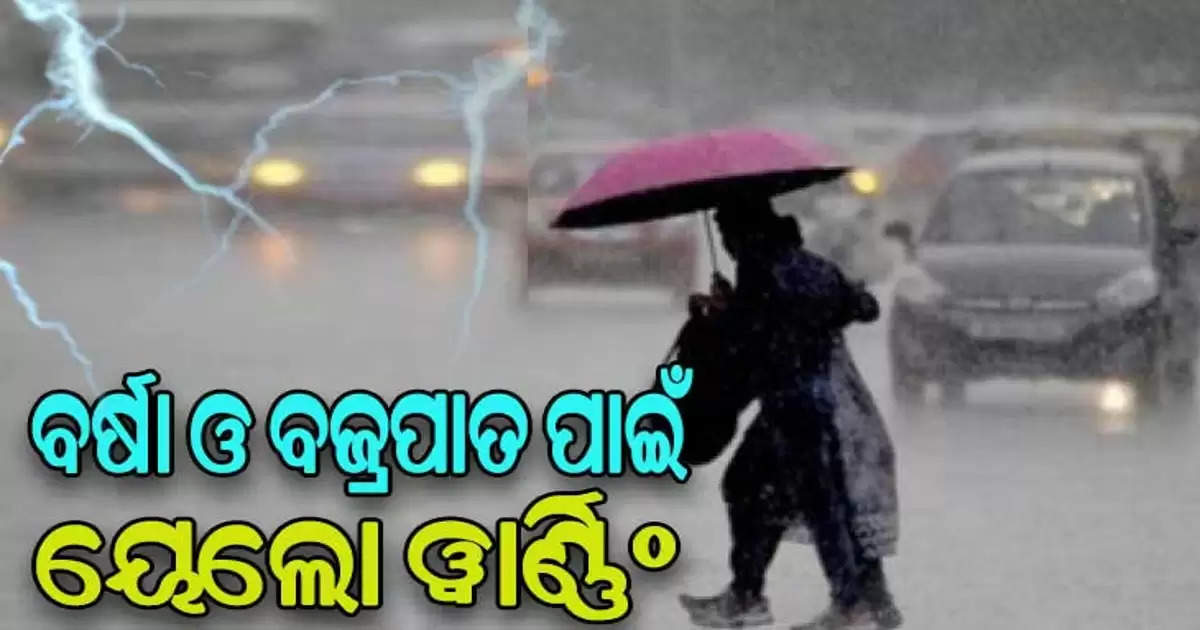 rain and thunderstorm in Odisha