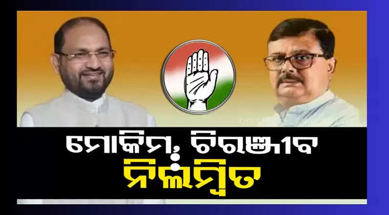 Mohd Moquim and Chiranjib Biswal suspended from Odisha Congress