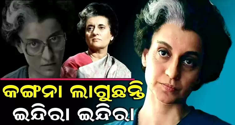 Kangana Ranaut to act as Indira Gandhi in movie Emergency