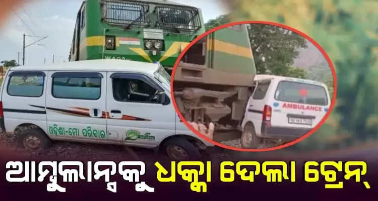 Tapaswini Express passenger train hits ambulance in Rayagada