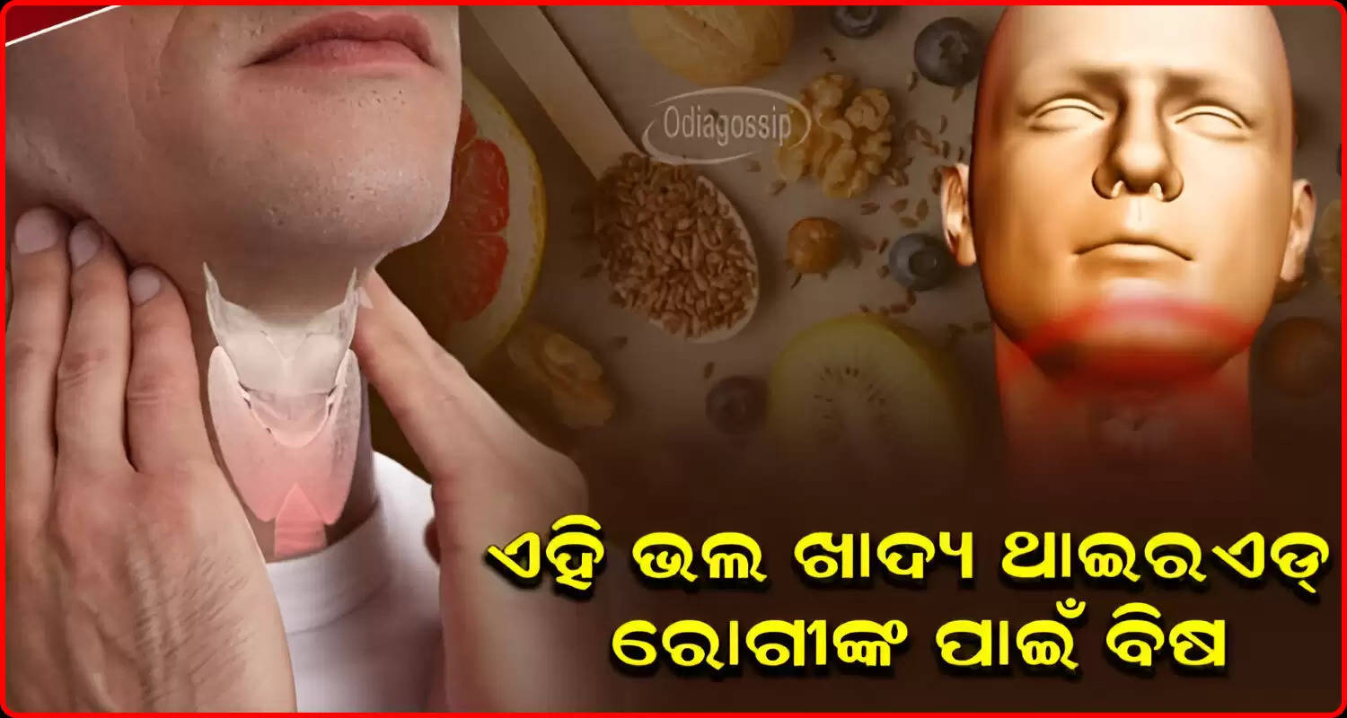 Thyroid patient should not eat these 5 food