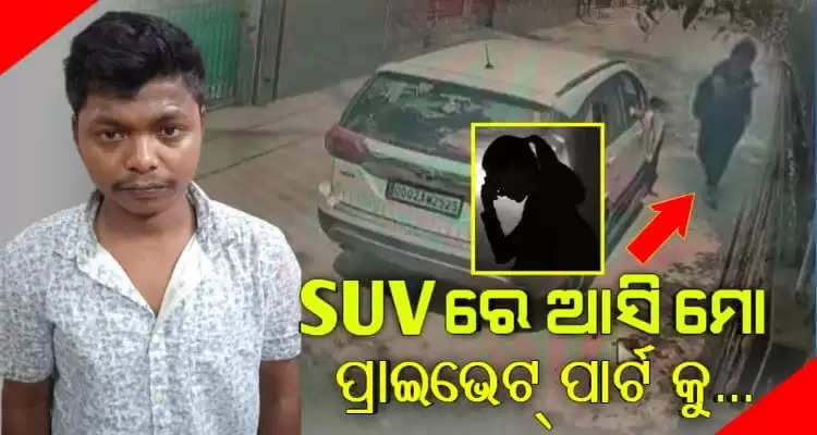 Youth touch the private part of youth riding SUV in Bhubaneswar
