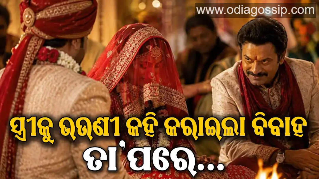 Man showed her wife as sister and then arranged her marriage with another man