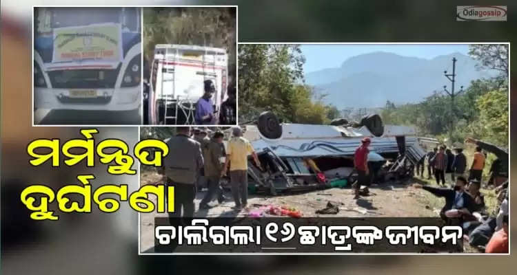 bus accident kills 16 students on spot