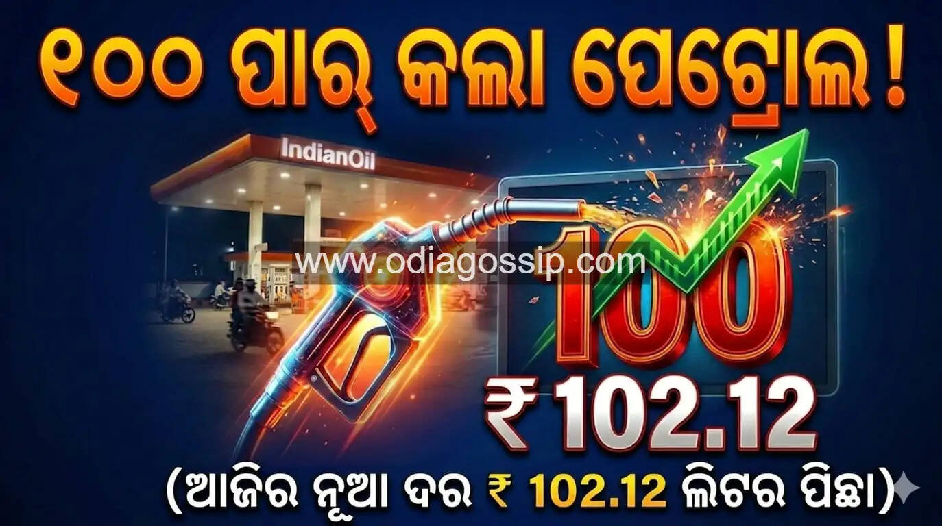 Petrol and diesel prices increase again oil becomes expensive for the fourth time in 10 days
