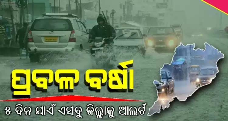 heavy rainfall to forecast in Odisha for next five days