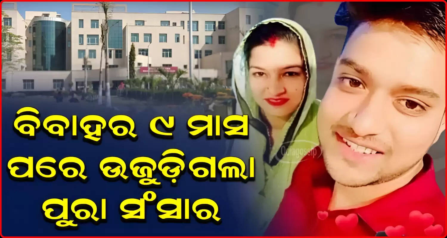 After The Death Of His Wife The Husband Committed Suicide By Jumping From The 6th floor of the karnal medical college 