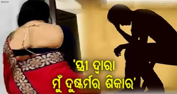 I was raped by my wife alleges husband