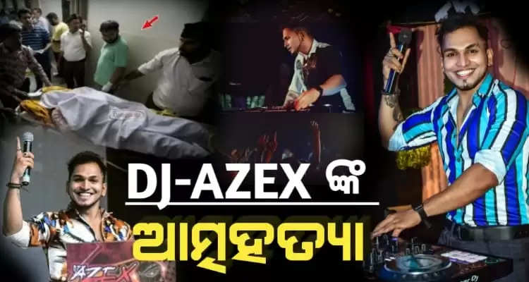 Wellknown DJ Azex dead body found from his house in Bhubaneswar