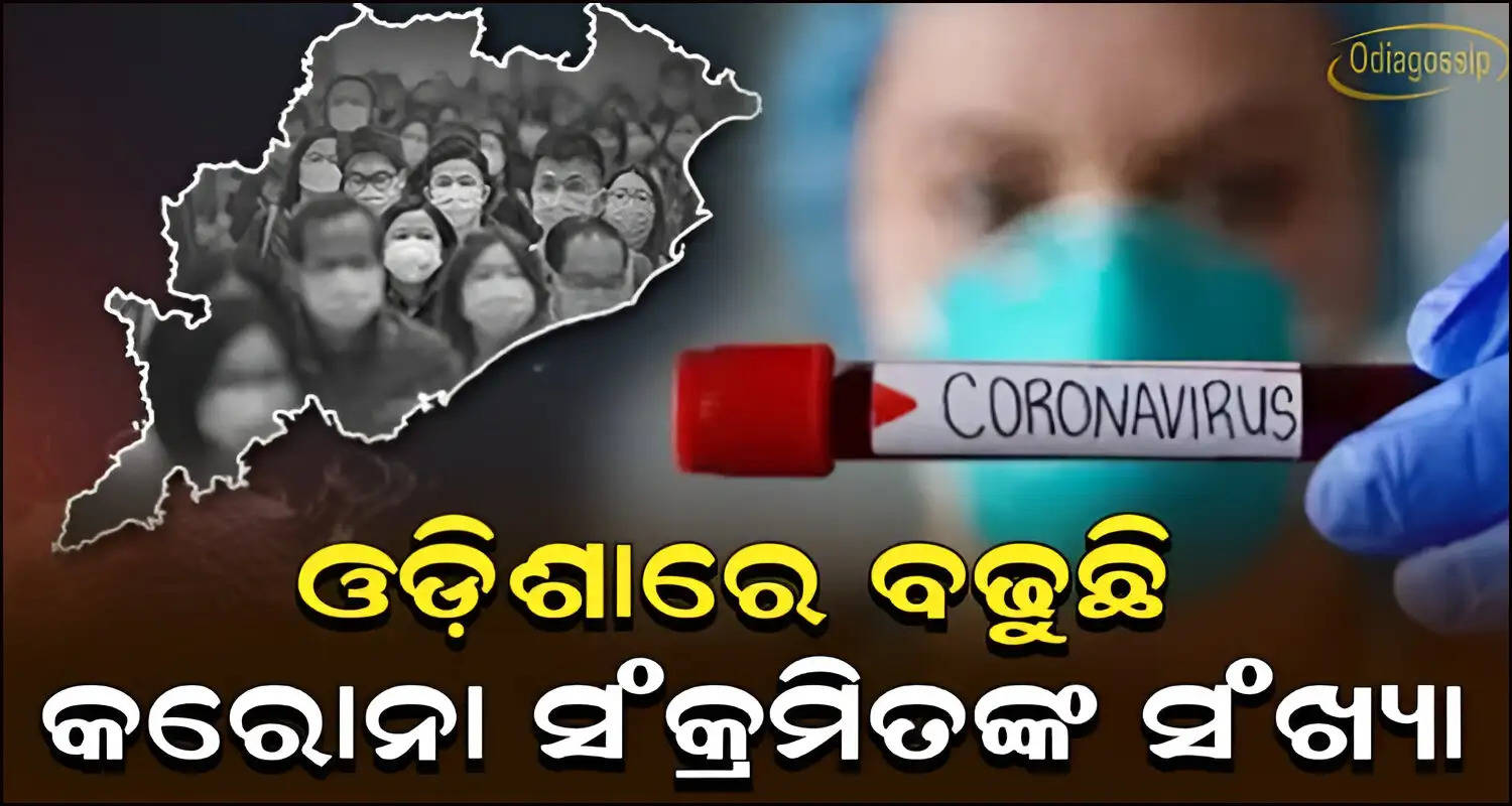 Another Covid Postive Detected In Odisha 3 Active Cases