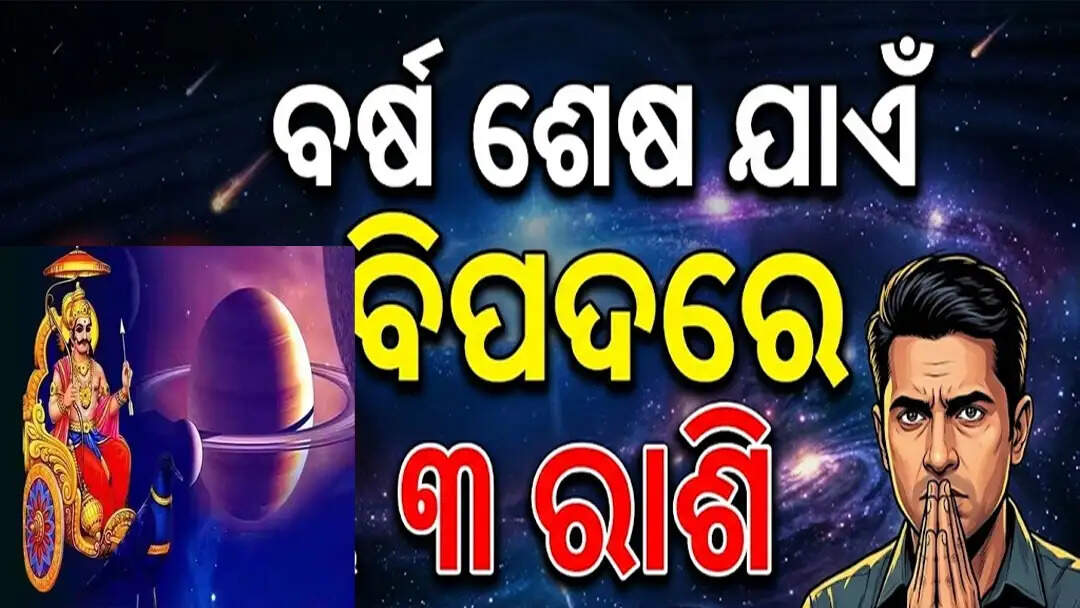 Saturns wrath will remain on 3 zodiac signs till the end of the year find out what is your fate