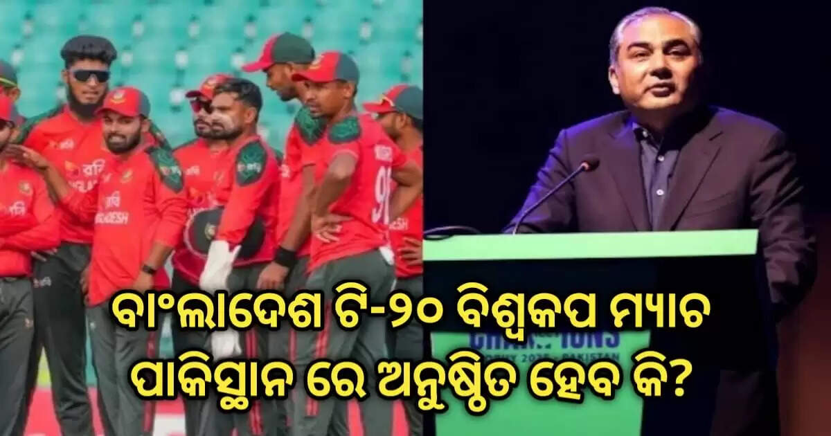 India Vs Bangladesh Cricket Controversy