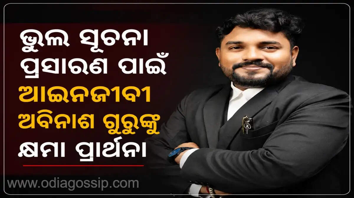 apology to lawyer Abinash Guru
